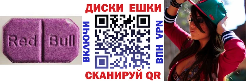 ЭКСТАЗИ 250 мг  Купить  Ангарск
