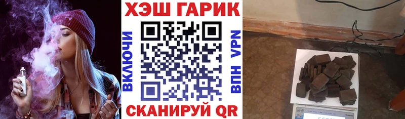 ГАШ хэш Ангарск