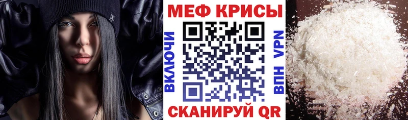 МЕФ VHQ  Купить где  Ангарск 