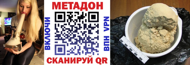 Купить  Ангарск  МЕТАДОН methadone 