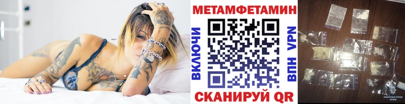 Первитин мет  Купить где  Ангарск 