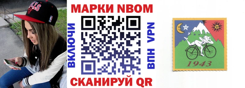 Марки NBOMe 1,5мг  Купить где  Ангарск 